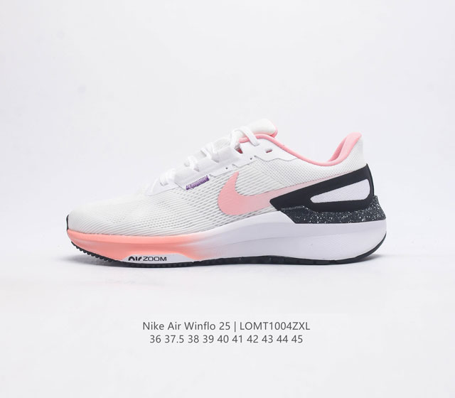 耐克 Nike Zoom Winflo 25 登月25代 跑鞋透气缓震疾速跑鞋 采用透气网眼鞋面搭配外翻式鞋口 为脚跟区域营造出色舒适度 而在鞋底部分 搭载全掌