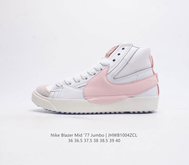 耐克 Nike Blazer Mid 77 Jumbo 女士运动鞋 抓地板鞋革新重塑经典街头人气鞋款 采用人气传统外观 巧搭大号耐克勾勾设计和宽大鞋带 柔软泡绵