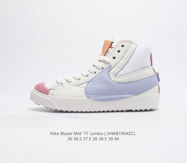 耐克 Nike Blazer Mid 77 Jumbo 女士运动鞋 抓地板鞋革新重塑经典街头人气鞋款 采用人气传统外观 巧搭大号耐克勾勾设计和宽大鞋带 柔软泡绵