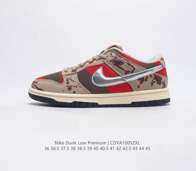 耐克nike Dunk Low Premium Sb 联名扣篮系列复古低帮休闲运动滑板板鞋 采用脚感柔软舒适zoomair气垫 有效吸收滑板等极限运动在落地时带