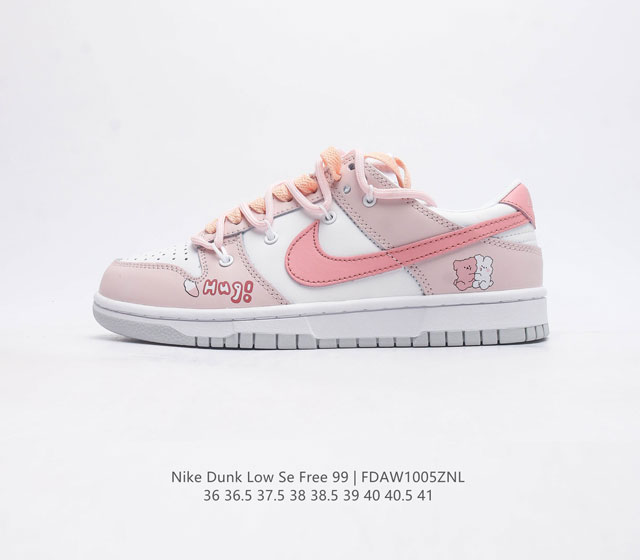 耐克 Sb 系列 Nike Dunk Low Se Free 99 Gs 复古休闲板鞋 复古vibe风芝加哥打孔解构绑带低帮板鞋 采用天然皮革 经久耐穿 塑就如