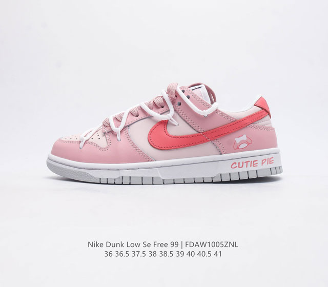 耐克 Sb 系列 Nike Dunk Low Se Free 99 Gs 复古休闲板鞋 复古vibe风芝加哥打孔解构绑带低帮板鞋 采用天然皮革 经久耐穿 塑就如