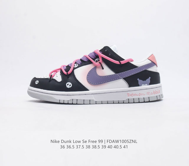 耐克 Sb 系列 Nike Dunk Low Se Free 99 Gs 复古休闲板鞋 复古vibe风芝加哥打孔解构绑带低帮板鞋 采用天然皮革 经久耐穿 塑就如