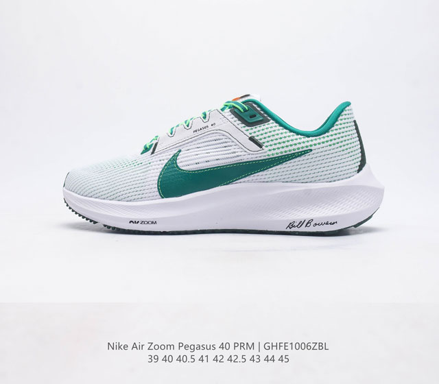 Nike耐克 登月40代 男女鞋 Air Zoom Pegasus 40 飞马40 运动大气垫跑鞋 Pegasus 系列的第 40 代 飞马40跑鞋路跑步鞋 飞