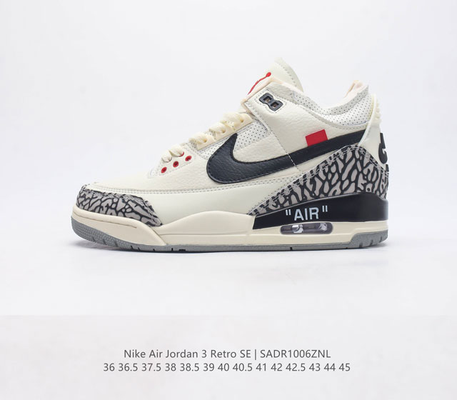 耐克 乔丹 Aj3 耐克 Nike Air Jordan 3 Retro Se 乔3 复刻篮球鞋 乔丹3代 三代 男女子运动鞋 作为 Aj 系列中广受认可的运动