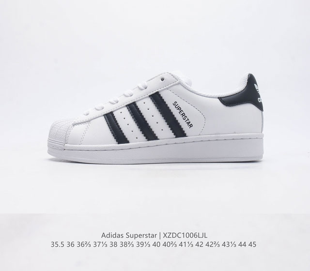 阿迪达斯 Adidas Superstar 三叶草经典贝壳头系列 新款休闲板鞋潮流男女士运动鞋 鞋面织物材质 标志性的贝壳鞋头 锯齿三条纹 简约的线条 就连版型