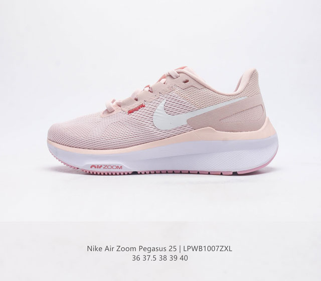 Nike Pegasus 25周年纪念版 跑鞋之王 登月25代 女运动鞋 克莱格在设计air Pegasus 25S E时采用的方法与设计nike Dunk 如