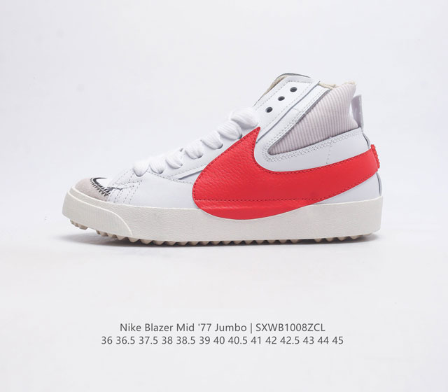 Nike Blazer Mid 77 Jumbo 运动鞋 抓地板鞋革新重塑经典街头人气鞋款 采用人气传统外观 巧搭大号耐克勾勾设计和宽大鞋带 柔软泡绵鞋舌搭配加