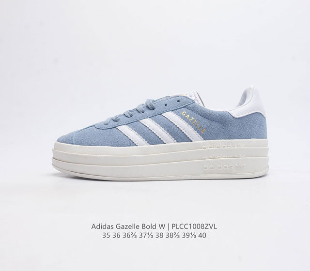 阿迪达斯 Adidas 三叶草女鞋gazelle Bold复古怀旧风厚底增高运动板鞋潮 阿迪达斯万年不败的人气鞋款gazelle 以三层厚磅鞋底设计 一层层的堆