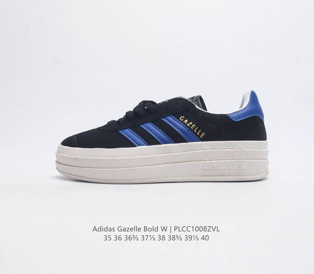 阿迪达斯 Adidas 三叶草女鞋gazelle Bold复古怀旧风厚底增高运动板鞋潮 阿迪达斯万年不败的人气鞋款gazelle 以三层厚磅鞋底设计 一层层的堆