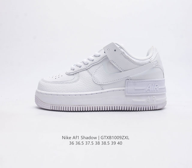 耐克女士运动鞋 Nike Af1 Shadow 空军一号 轻量增高低帮板鞋拼接解构主义设计休闲运动滑板鞋 此款运动鞋为经典篮球鞋款设计增添趣味 凸显俏皮风格 采