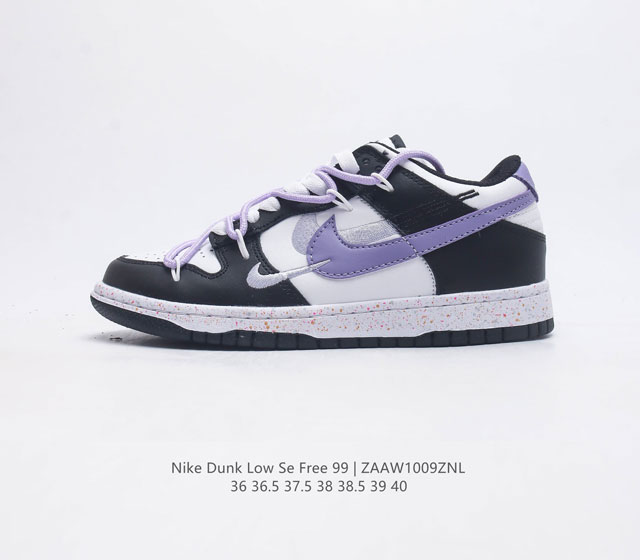 耐克 Sb 系列 Nike Dunk Low Se Free 99 Gs 复古休闲板鞋 复古vibe风芝加哥打孔解构绑带低帮板鞋 采用天然皮革 经久耐穿 塑就如