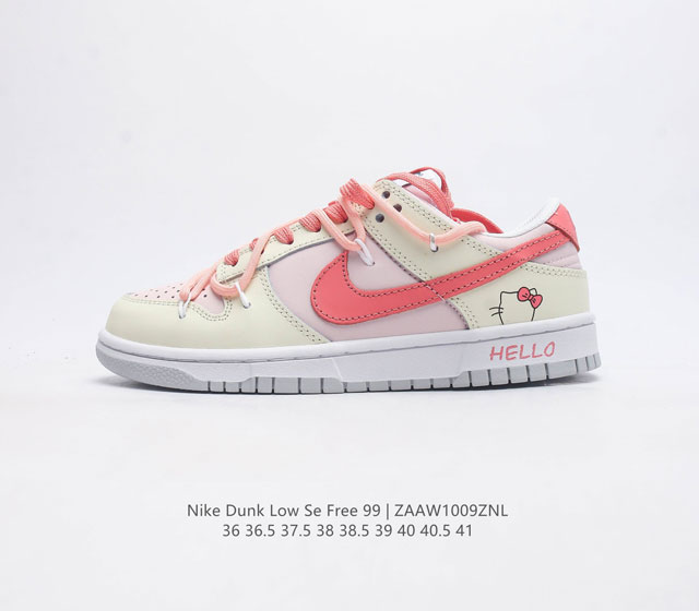 耐克 Sb 系列 Nike Dunk Low Se Free 99 Gs 复古休闲板鞋 复古vibe风芝加哥打孔解构绑带低帮板鞋 采用天然皮革 经久耐穿 塑就如