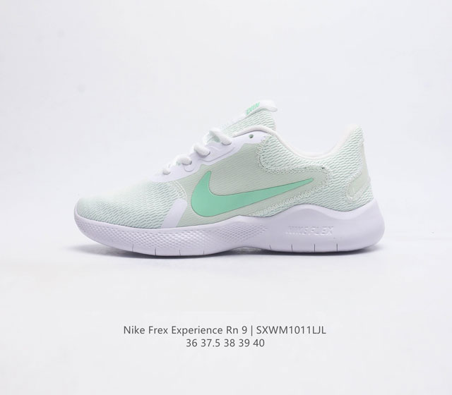 耐克 Nike Flex Experience Rn 9代弹性实验系列轻量减震休闲慢跑鞋女子跑步鞋轻便休闲缓震耐磨运动鞋 稳固支撑设计 帮助稳固双足 同时透气鞋