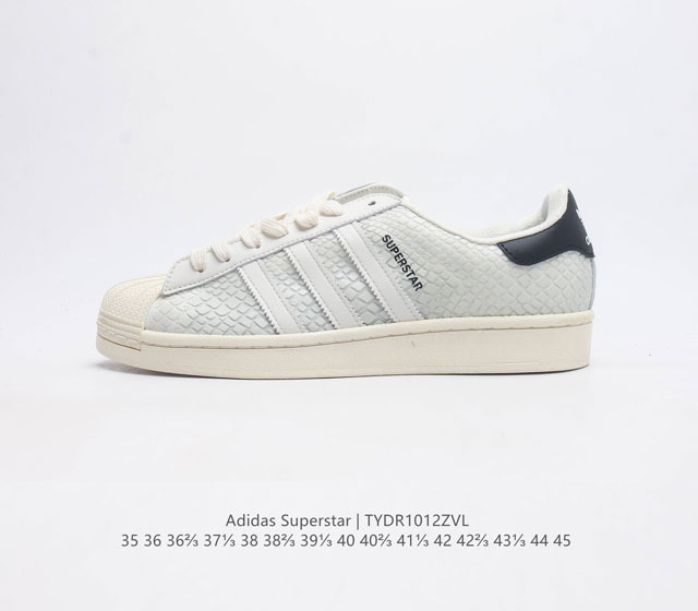 阿迪达斯 Adidas Superstar 三叶草经典贝壳头系列 新款休闲板鞋潮流男女士运动鞋 鞋面织物加合成革材质 标志性的贝壳鞋头 锯齿三条纹 简约的线条