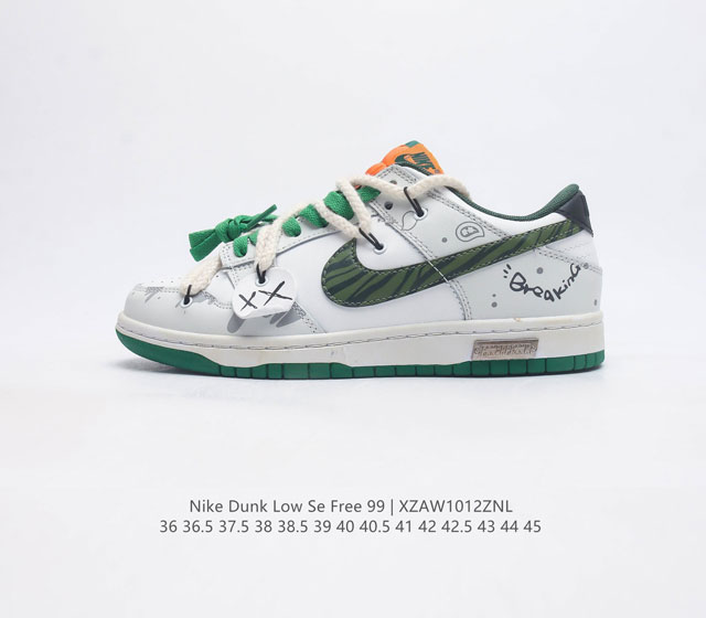 耐克 Sb 系列 Nike Dunk Low Se Free 99 Gs 复古休闲板鞋 复古vibe风芝加哥打孔解构绑带低帮板鞋 采用天然皮革 经久耐穿 塑就如