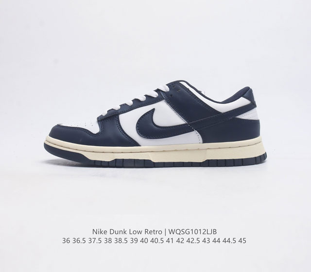 真标 耐克 Nike Dunk Low Retro 运动鞋复古滑板鞋 男女鞋 作为 80 年代经典篮球鞋款 起初专为硬木球场打造 后来成为席卷街头的时尚标杆 现