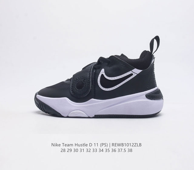 童鞋 耐克 Nike 儿童运动鞋 Nike Team Hustle D 11 Ps 幼童运动中大童鞋篮球鞋 不论是练习 体育课 还是户外畅玩 Nike Team