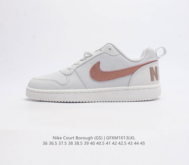 耐克 Nike Court Borough Low 2 Gs 低帮百搭透气休闲运动板鞋男女鞋 经典耐用的设计 兼顾舒适脚感和出众风范 演绎匠心之作 结构性的支撑