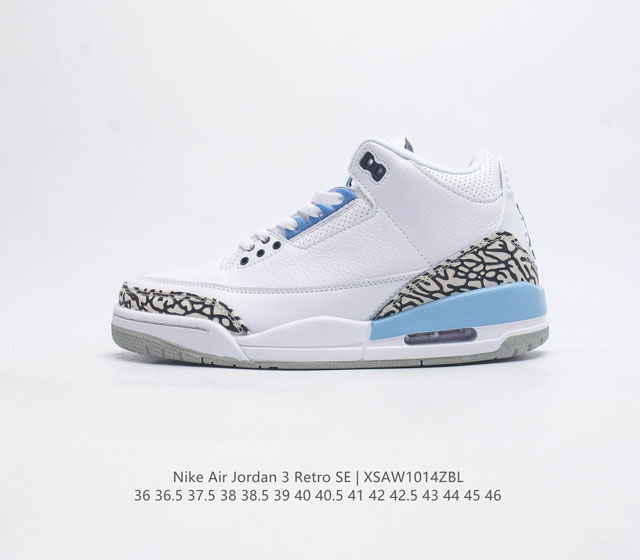 耐克 乔丹 Aj3 耐克 Nike Air Jordan 3 Retro Se 乔3 复刻篮球鞋 乔丹3代 三代 男女子运动鞋 作为 Aj 系列中广受认可的运动