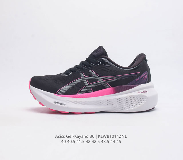 瑟亚士 男鞋 Asics Gel-Kayano 30 亚卡诺30低代帮专业运动鞋 有氧轻超量休闲动运全能慢跑鞋厚底增高老爹鞋 全球名知运动品牌asics瑟亚士正