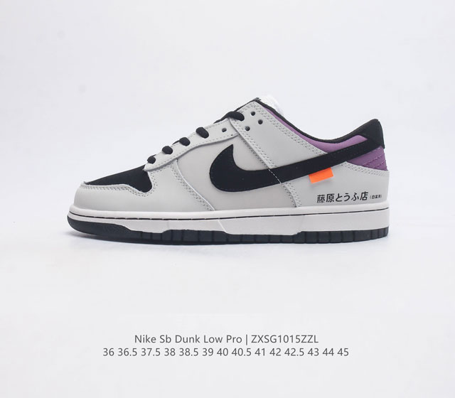 定制联乘日本青年人气动漫头文字d X Nike Sb Dunk Low Initial D Toyota Ae86 扣篮系列低帮休闲运动滑板板鞋 米白黑紫藤原拓