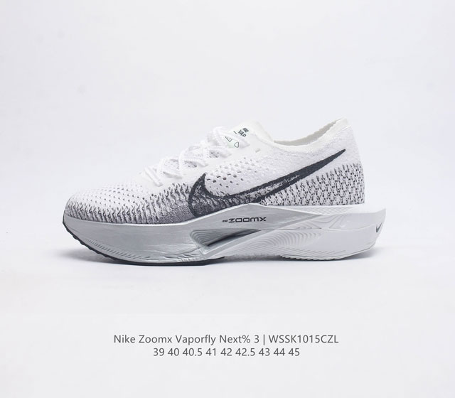 真碳级 耐克 马拉松3代 三代 钻石后跟太帅了 Nike 顶级缓震 新鞋亮相 Nike Zoomx Vaporfly Next% 3 运动缓震慢跑鞋 鞋面由一体