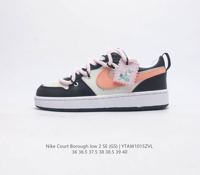 耐克 Nike Court Borough Low 2 Gs 解构绑带 低帮百搭透气休闲运动板鞋女鞋 经典耐用的设计 兼顾舒适脚感和出众风范 演绎匠心之作 结构