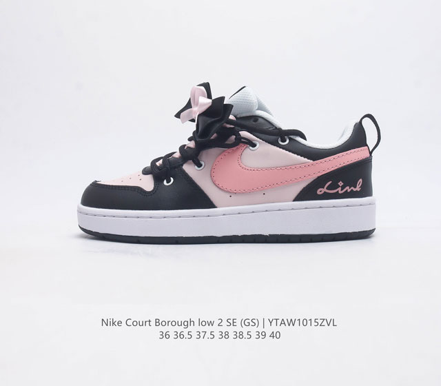 耐克 Nike Court Borough Low 2 Gs 解构绑带 低帮百搭透气休闲运动板鞋女鞋 经典耐用的设计 兼顾舒适脚感和出众风范 演绎匠心之作 结构