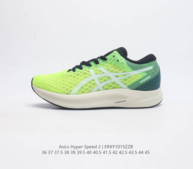 Asics 亚瑟士 2022新款男女子回弹透气 Hyper Speed 2 竞速型跑鞋 马拉松竞速跑鞋轻量透气跑步鞋训练 城市运动时尚 舒适透气缓震跑步鞋 采用