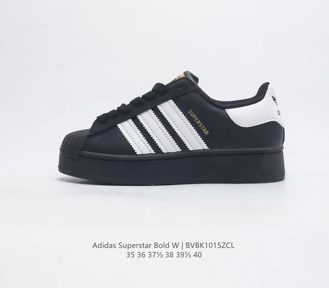 Adidas Superstar Bold W 阿迪达斯 女鞋 时尚板鞋 三叶草经典贝壳头 复古款轻盈舒适休闲运动鞋厚底增高鞋 货号: Fv3335 尺码: 3