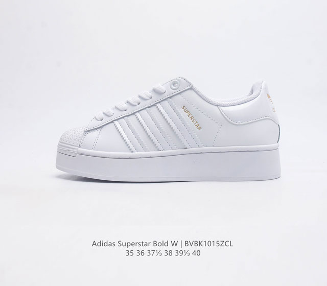 Adidas Superstar Bold W 阿迪达斯 女鞋 时尚板鞋 三叶草经典贝壳头 复古款轻盈舒适休闲运动鞋厚底增高鞋 货号: Fv3335 尺码: 3