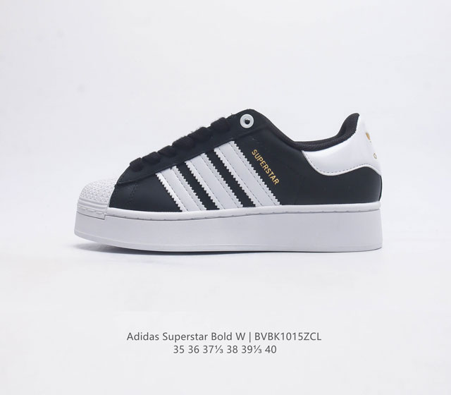 Adidas Superstar Bold W 阿迪达斯 女鞋 时尚板鞋 三叶草经典贝壳头 复古款轻盈舒适休闲运动鞋厚底增高鞋 货号: Fv3335 尺码: 3