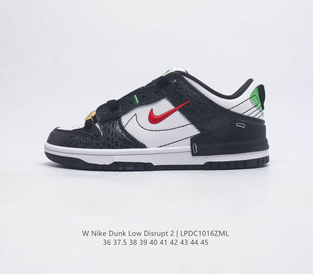 耐克nike Dunk Low Disrupt 2 轻量扣篮破坏二代系列全新解构风低帮休闲运动滑板板鞋男女子运动鞋 该款运动鞋采用靓丽惹眼的专属定制设计 革新升