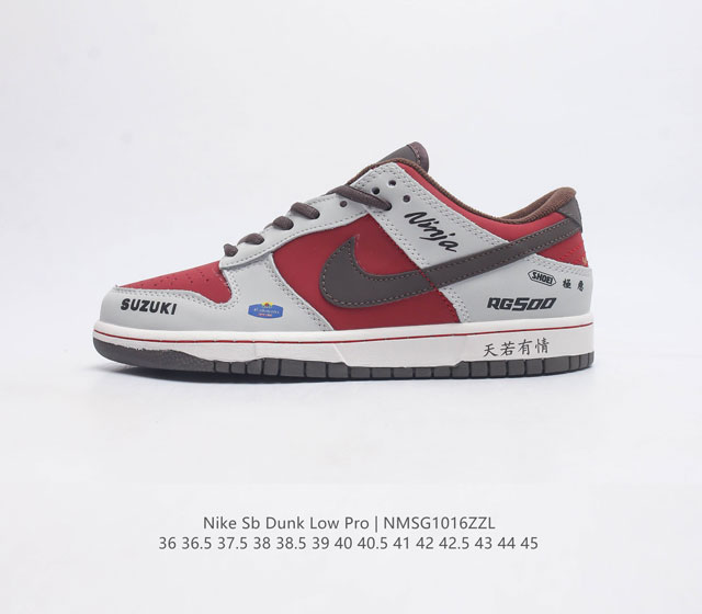 真标 二层皮 Nike Sb Dunk Low Suziki Rg500 扣篮系列低帮休闲运动滑板板鞋 灰红棕铃木 天若有情 货号 Re500-666 尺码 3