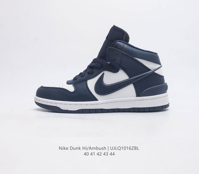 耐克 Ambush X Nk Sb Dunk High 滑板鞋高帮男士运动鞋 联名大勾 吴亦凡同款篮球鞋 以早年间最经典的 Dunk Hi 为蓝本 选用质感出众