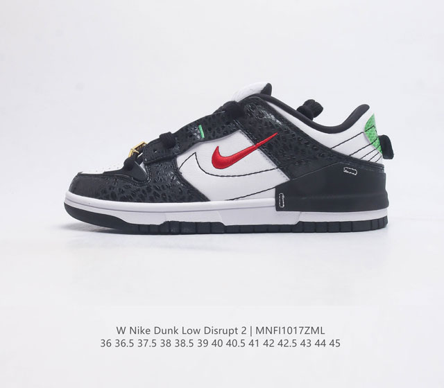 耐克nike Dunk Low Disrupt 2 轻量扣篮破坏二代系列全新解构风低帮休闲运动滑板板鞋男女子运动鞋 该款运动鞋采用靓丽惹眼的专属定制设计 革新升