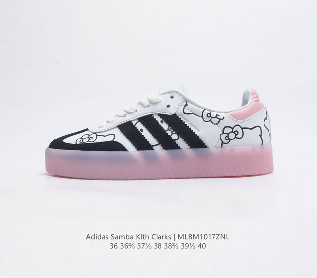 阿迪达斯 Kith X Clarks X Ad Originals 8Th Street Samba 桑巴舞街头系列 凯蒂猫 Hello Kitty 德训风低帮