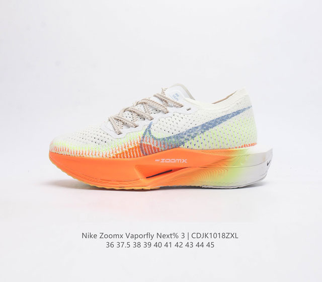 耐克 马拉松3代 三代男女鞋 钻石后跟太帅了 Nike 顶级缓震 新鞋亮相 Nike Zoomx Vaporfly Next% 3 运动缓震慢跑鞋 鞋面由一体式