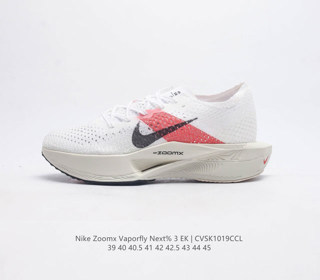 耐克 马拉松3代 三代 钻石后跟太帅了 Nike 顶级缓震 新鞋亮相 Nike Zoomx Vaporfly Next% 3 运动缓震慢跑鞋 货号 Fd6556