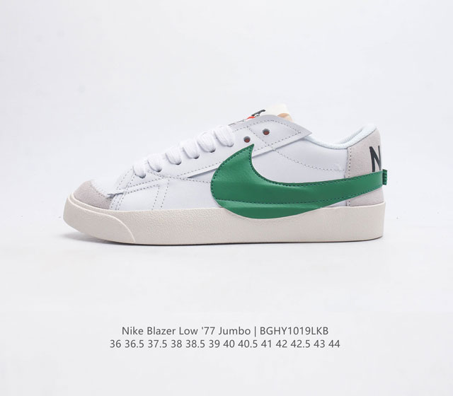 耐克 Nike Blazer Low 77 Jumbo 男女子运动鞋抓地板鞋革新重塑经典街头人气鞋款 采用人气传统外观 巧搭大号耐克勾勾设计和宽大鞋带 柔软泡