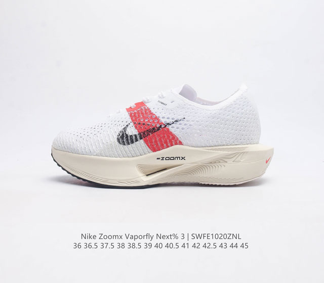 耐克 马拉松3代 三代 钻石后跟太帅了 Nike 顶级缓震 新鞋亮相 Nike Zoomx Vaporfly Next% 3 运动缓震慢跑鞋 货号 Fd6556