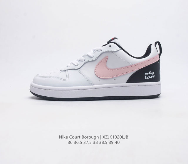 耐克 Nike Court Borough Low 低帮百搭透气休闲运动板鞋男女鞋 经典耐用的设计 兼顾舒适脚感和出众风范 演绎匠心之作 结构性的支撑贴合感结合