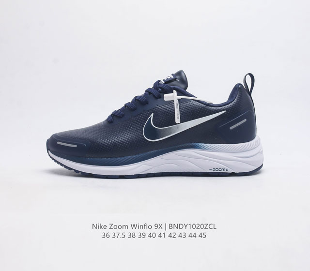 耐克 男女鞋 Nikezoomwinflo9X登月轻质透气休闲运动跑步鞋训跑练步鞋内置zoom气垫 脚回感弹感受非常直接 采用了小气垫 Air-Zoom 的设计