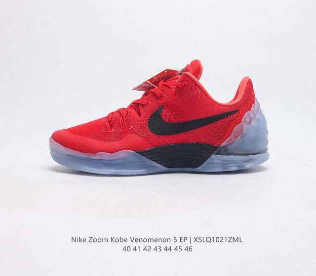 耐克 Nike Zoom Kobe Venomenon 5 Ep 毒液5 科比 男子综合实战篮球鞋 货号 815819-690 尺码 40-46 编码 Xslq