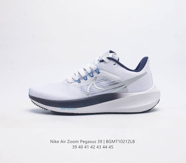 耐克 登月39代 Nike Air Zoom Pegasus 39 耐克飞马跑步鞋时尚舒适运动鞋 采用直观设计 不论训练还是慢跑 皆可助你提升跑步表现 轻薄鞋面