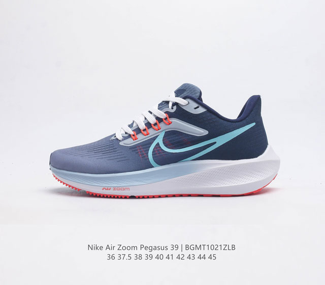 耐克 登月39代 Nike Air Zoom Pegasus 39 耐克飞马跑步鞋时尚舒适运动鞋 采用直观设计 不论训练还是慢跑 皆可助你提升跑步表现 轻薄鞋面