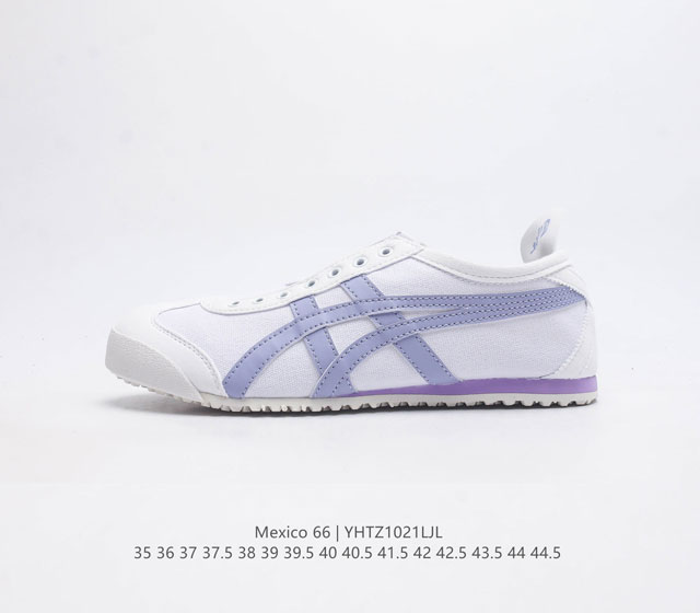 Asics 亚瑟士 男女鞋真标半码制 日产经典老牌-鬼塚虎 Onitsuka Tiger Mexico 66经典墨西哥系列复古经典百搭板鞋休闲运动鞋慢跑鞋 采用