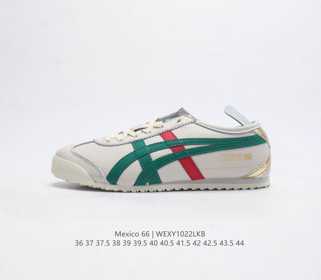 公司级 Asics 亚瑟士 男女鞋真标半码制 日产经典老牌-鬼塚虎 Onitsuka Tiger Mexico 66经典墨西哥系列复古经典百搭板鞋休闲运动鞋慢