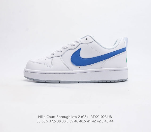 二层皮 耐克 Nike Court Borough Low 2 Gs 低帮百搭透气休闲运动板鞋男女鞋 经典耐用的设计 兼顾舒适脚感和出众风范 演绎匠心之作 结